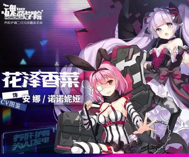 魂器学院安娜技能怎么样?安娜属性技能详解