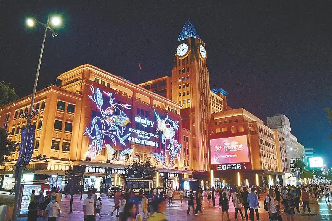 图为王府井步行街夜景(资料照片)本报记者 邓伟摄