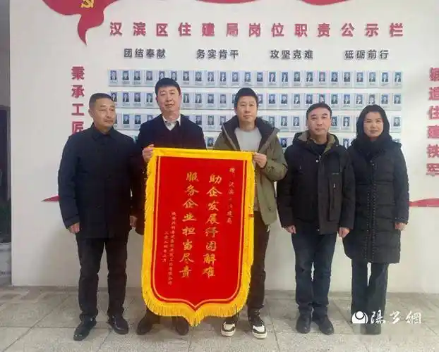 汉滨区住建局:助企纾困解难题 企业送锦旗感谢_发展