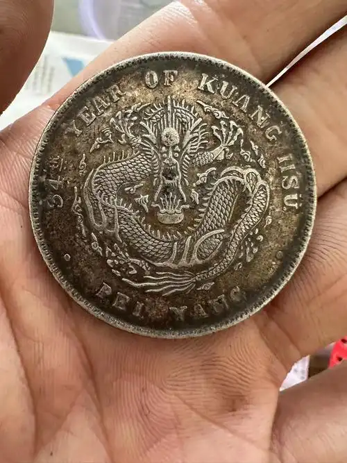 北洋龙光绪元宝北洋造 93%含银量#银元 #古 - 抖音