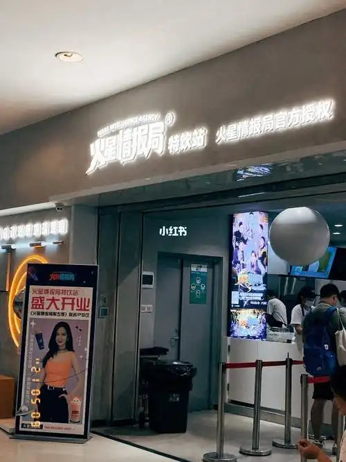 广州探店火星情报局特饮站