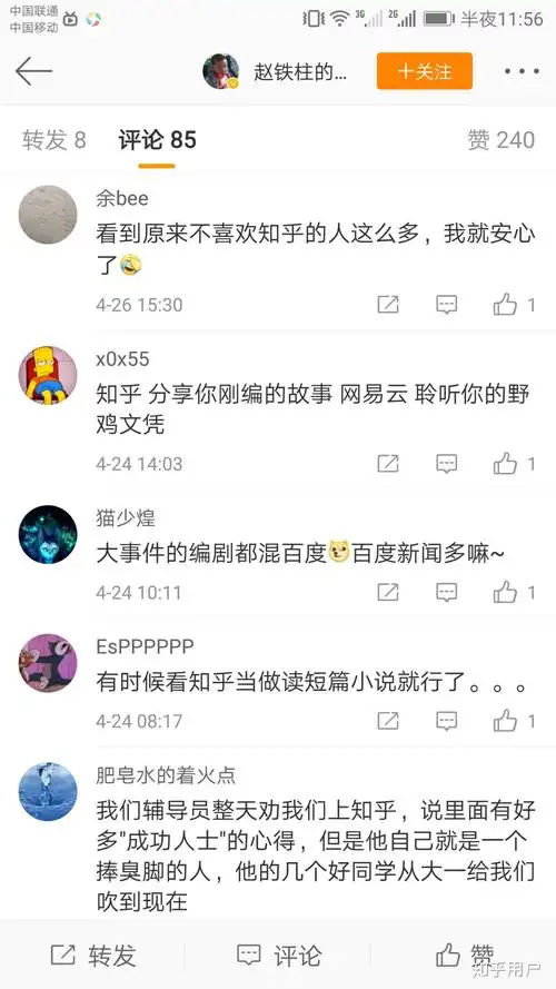 怎么评价暴走大事件赵铁柱