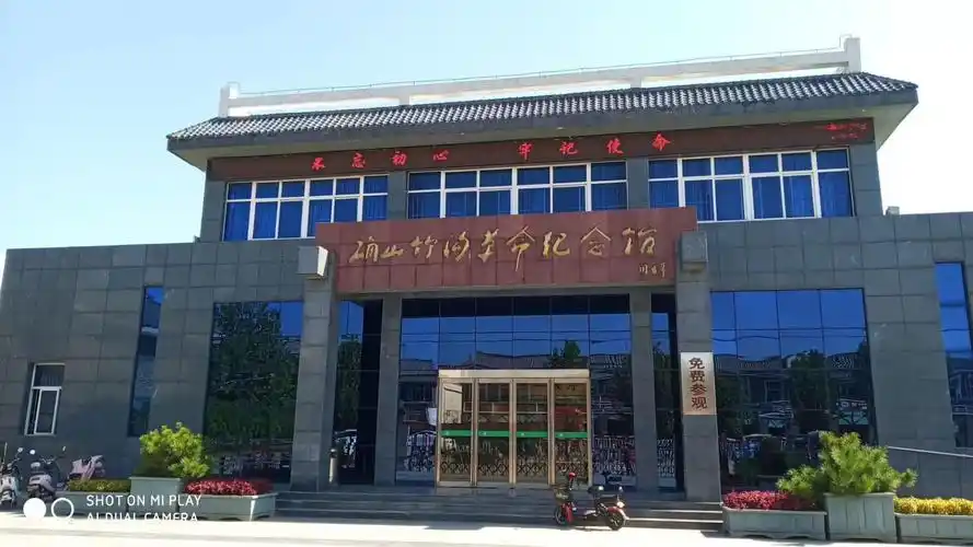 驻马店竹沟革命纪念馆攻略,驻马店竹沟革命纪念馆门票/游玩攻略/地址/