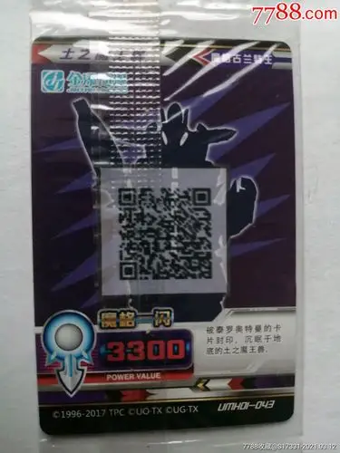 土之魔王兽--魔格古兰特王