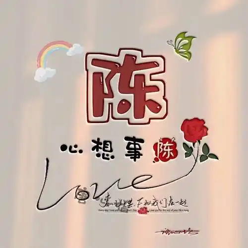 七月你的微信头像做好了,40张可爱姓氏成语个性签名头像,请查收!