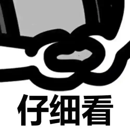 整人套路表情包知道我手里拿的是什么吗