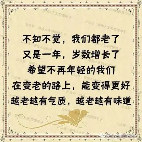 不知不觉又是一年,无法阻挡又老一岁
