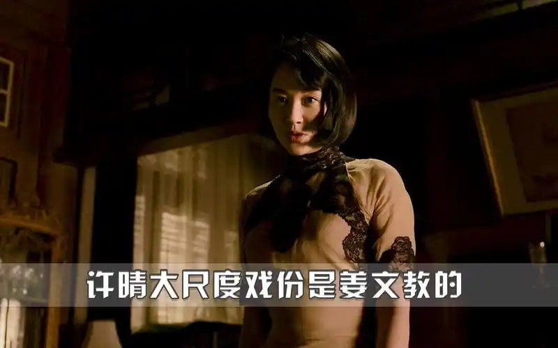 邪不压正:许晴尺度最大的一部电影,动作竟然都是姜文教的!