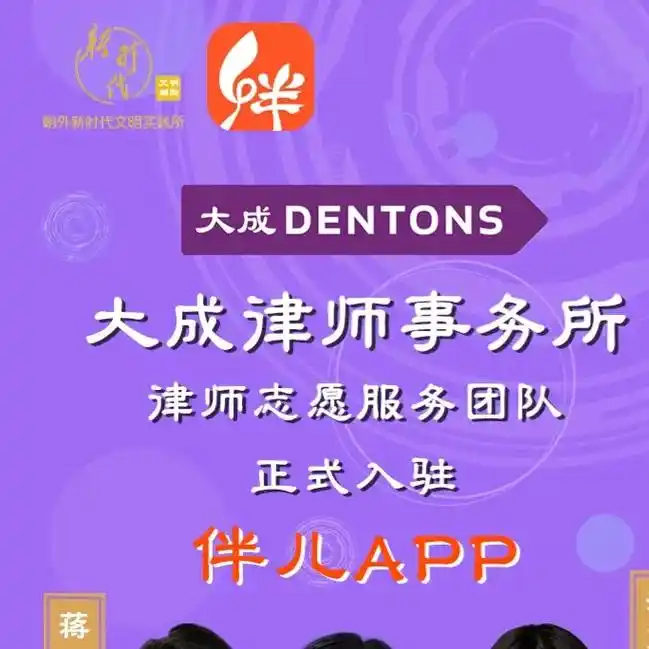 北京大成律师事务所 - 抖音