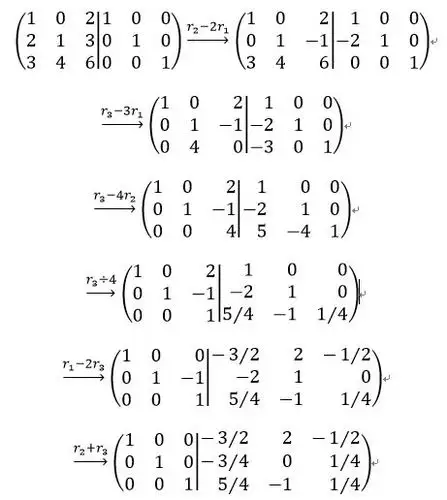 高等数学 矩阵求法