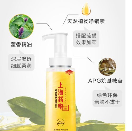 【上海香皂】硫磺除螨液体香皂320g