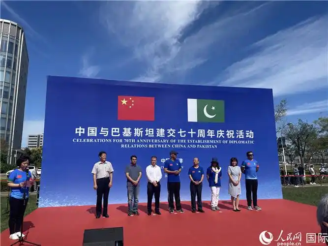 中巴建交70周年庆祝活动在天津举行