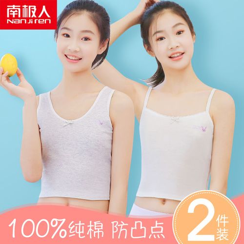 发育青春期女童儿童小背心少女内衣女初中生中学生女孩纯棉文胸罩