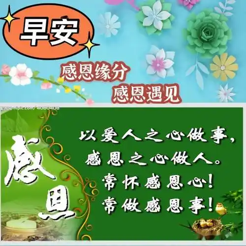 非常漂亮动态祝福图片带字早安祝福语温馨暖心的早安问候语动态表情