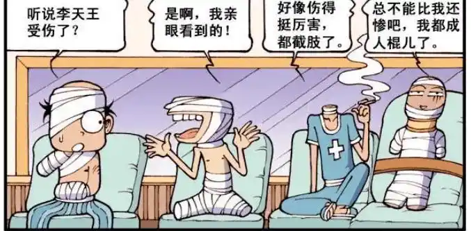 大话降龙托塔李天王率众伐魔君不幸受伤被截肢看到受伤位置后惊呆了