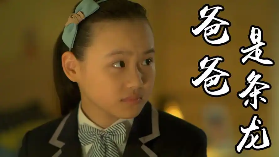 爸爸是条龙:大龙突然向自己的女儿吐露心声,他这是经历了什么呢