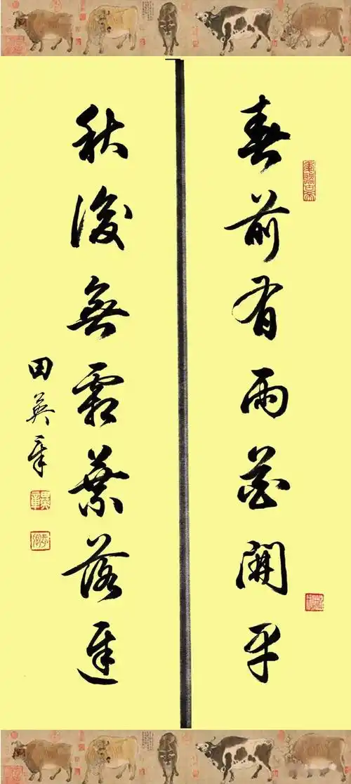 【书画欣赏】 田英章先生最新行书对联,值得收藏