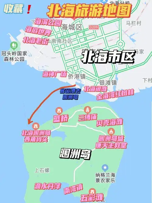 北海旅游攻略75实用手绘地图78跟着地图玩