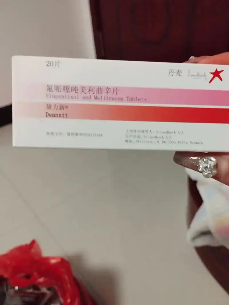 黛力新,这种深粉色的药物,没想到我也才三十岁,竟然用上了,抵 - 抖音