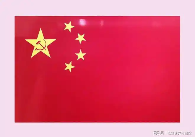 国旗图案曾有这些设计稿样,看过的都说确实五星红旗为最佳