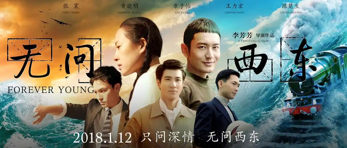 《无问西东》全阵容海报落选方案草图