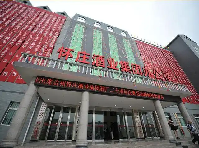 怀庄酱酒庄——六年窖藏,坤沙工艺酿造