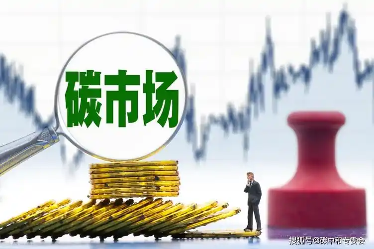 全国碳市场即将"满月" 个人如何参与"碳交易"?_基金