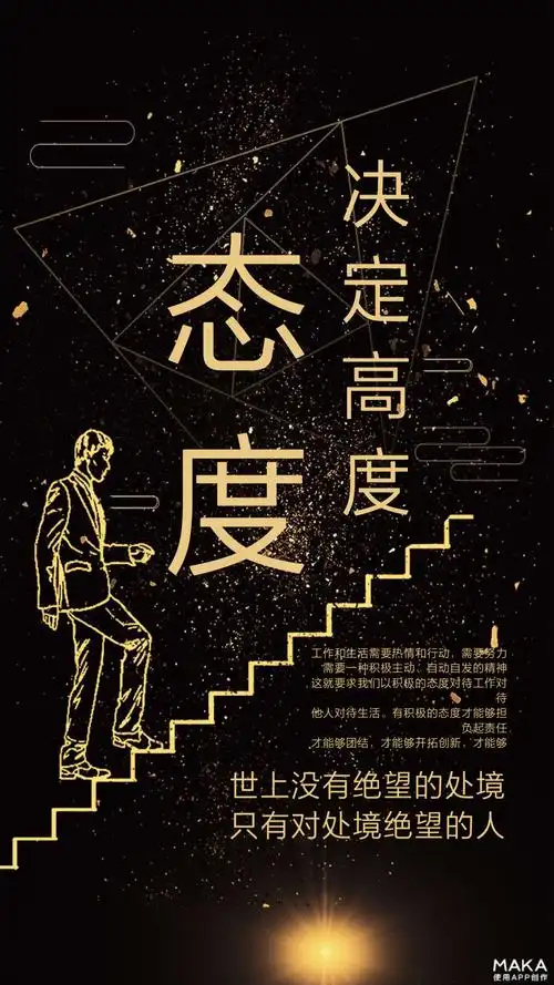 企业文化宣传海报设计