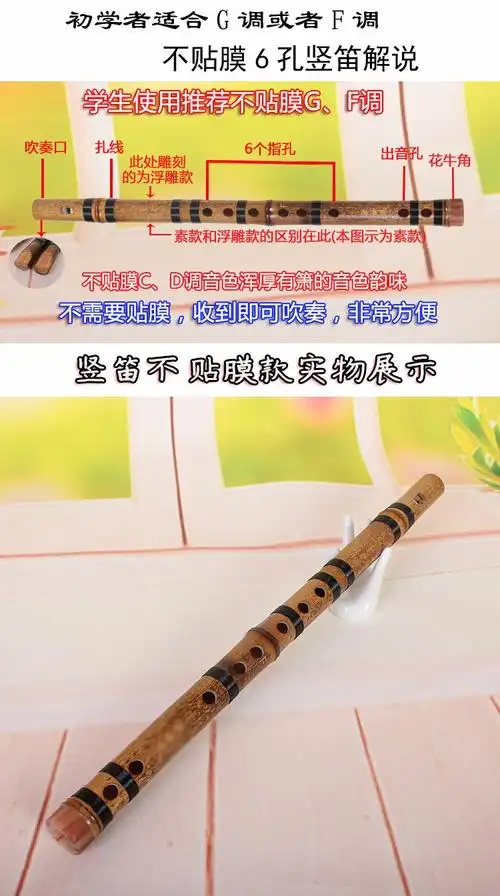 6孔竖笛紫竹哨笛六孔竖笛扁口直笛学生竹笛教学专用口笛葫紫竹贴膜