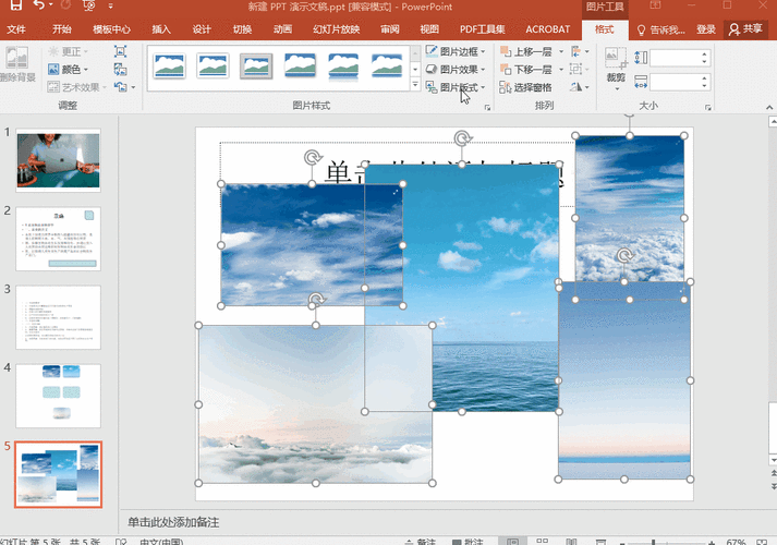 电脑怎么做ppt图片详细步骤(七步快速制作ppt教程)-风水人