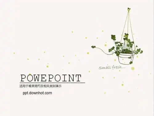 好用的ppt模板是什么样子的?