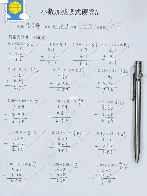 四年级数学小数加减法列竖式计算练习题来啦