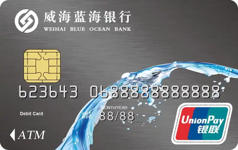 蓝海银行