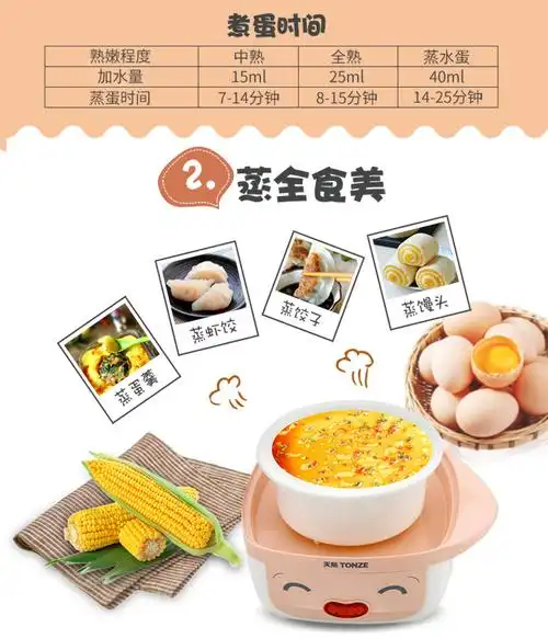 天际煮蛋器蒸蛋器防干烧自动断电