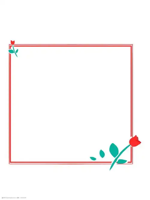 情人节小清新简约手绘边框