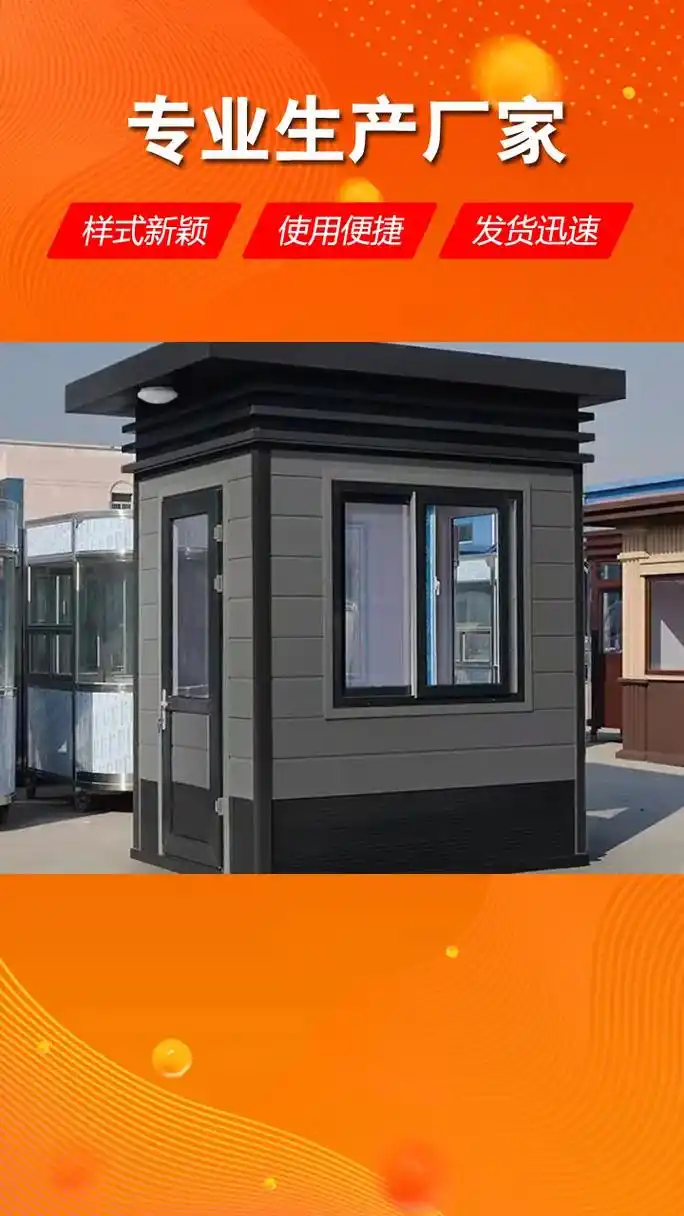 淮北岗亭厂家不锈钢钢结构岗亭制作.