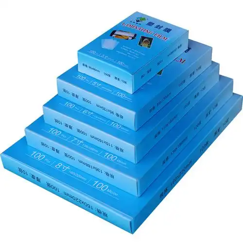 塑封膜a4照片塑膜自封5寸6寸透明胶膜卡膜塑封膜