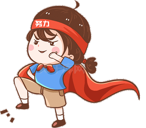 卡通人物努力奋进的踏步走路加油表情包