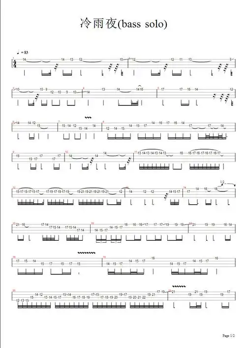 跪求beyond 1991年 生命接触演唱会版的冷雨夜贝司谱(最好是图谱)