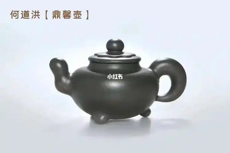 何道洪鼎馨壶0909当代紫砂泰斗