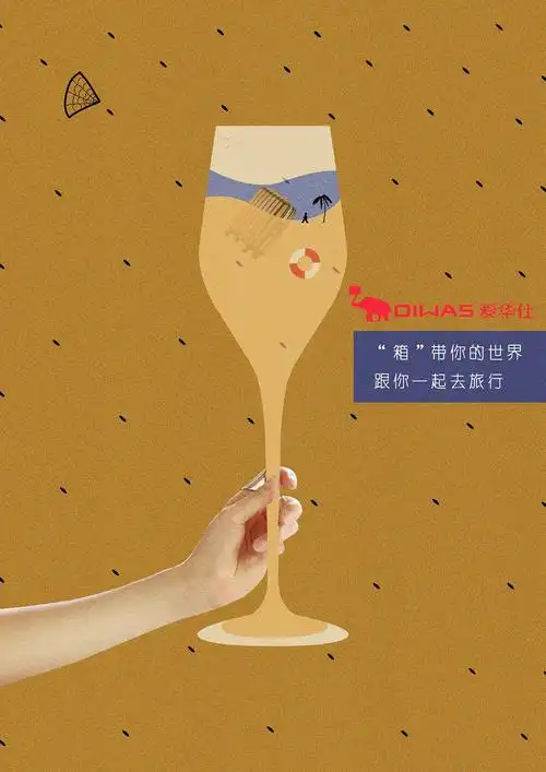 大广赛 爱华仕箱包创意广告设计|平面|海报|周末小憩 - 原创作品