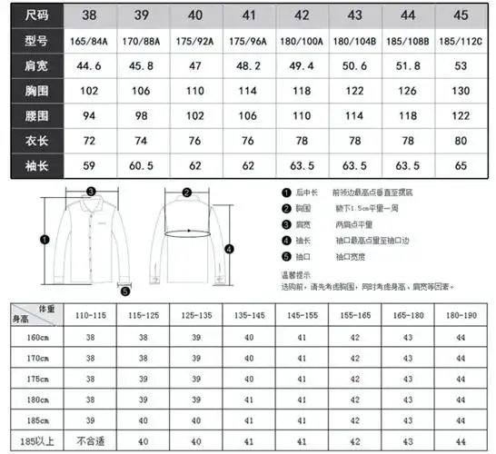 kaikai 开开男士衬衫尺码表