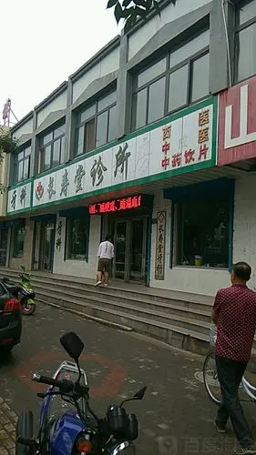 长寿堂大药房(团结西路)