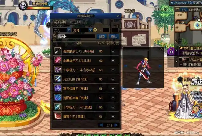 装备成色很漂亮小巧,浅蓝色的武器外观,佩戴站街情怀满满,在dnf60版本