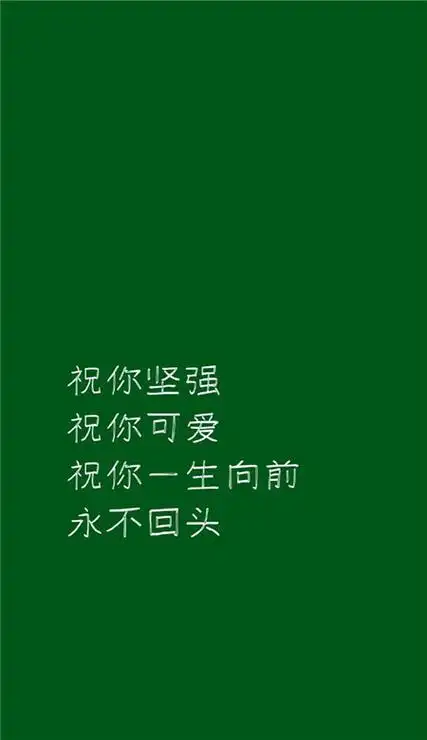 绿色文字壁纸图片大全无水印 纯绿色有字壁纸高清个性-背景皮肤