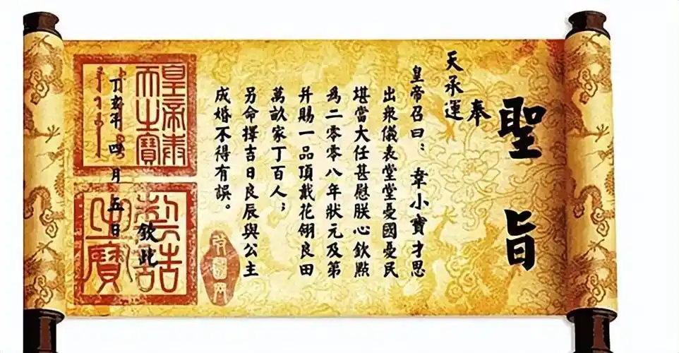 古代为何没人敢假造圣旨?专家:你看看上面第一个字,怎么造?