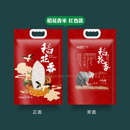 画尚(halsanr)真空大米包装袋定制高端5kg10斤手提大米包装袋子家用5