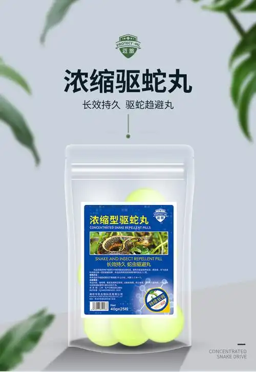 驱蛇粉 雄黄粉驱蛇丸雄黄驱蛇粉硫磺黄长效防蛇虫鼠蚁用品神器露营户