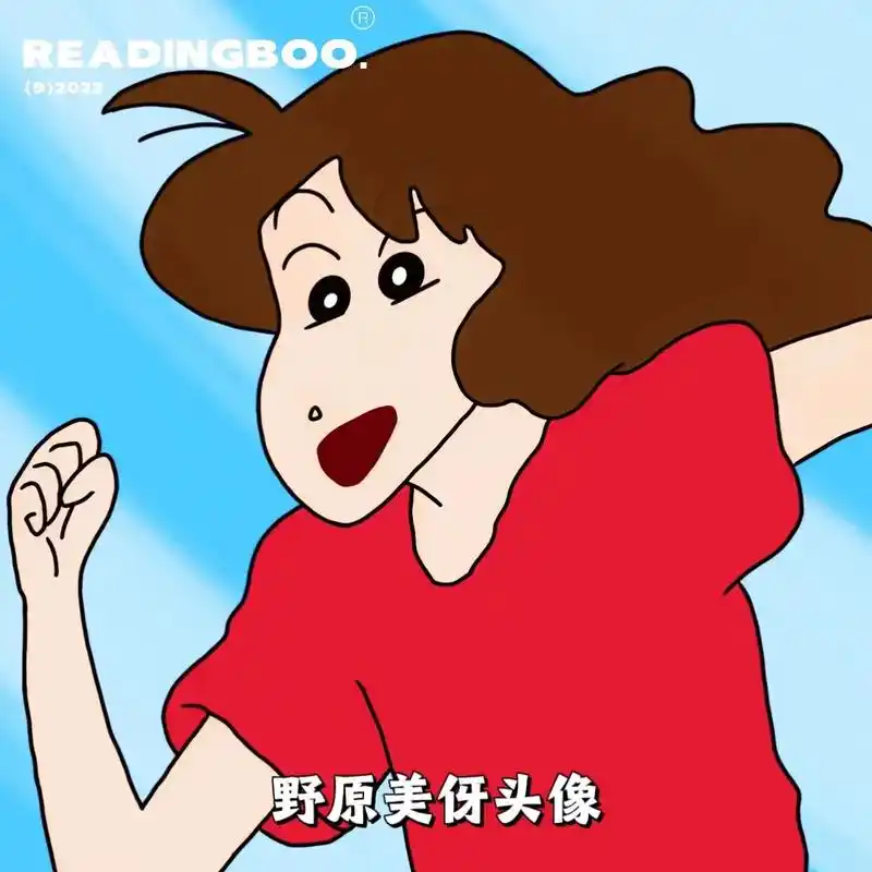 蜡笔小新妈妈野原美伢#野原美伢头像# - 抖音