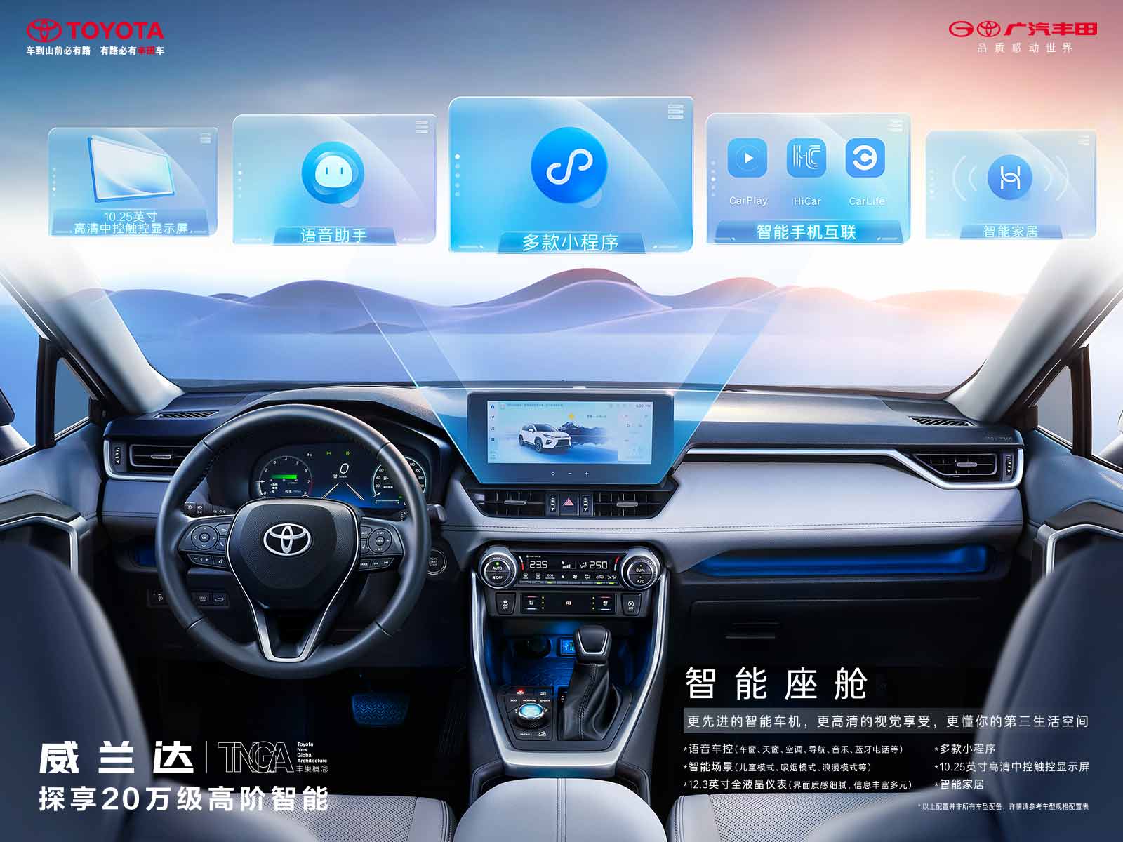 2023款威兰达上市，探享20万级高阶智能